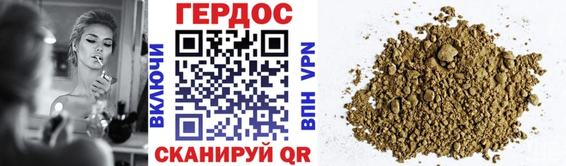 ГЕРОИН герыч Таруса