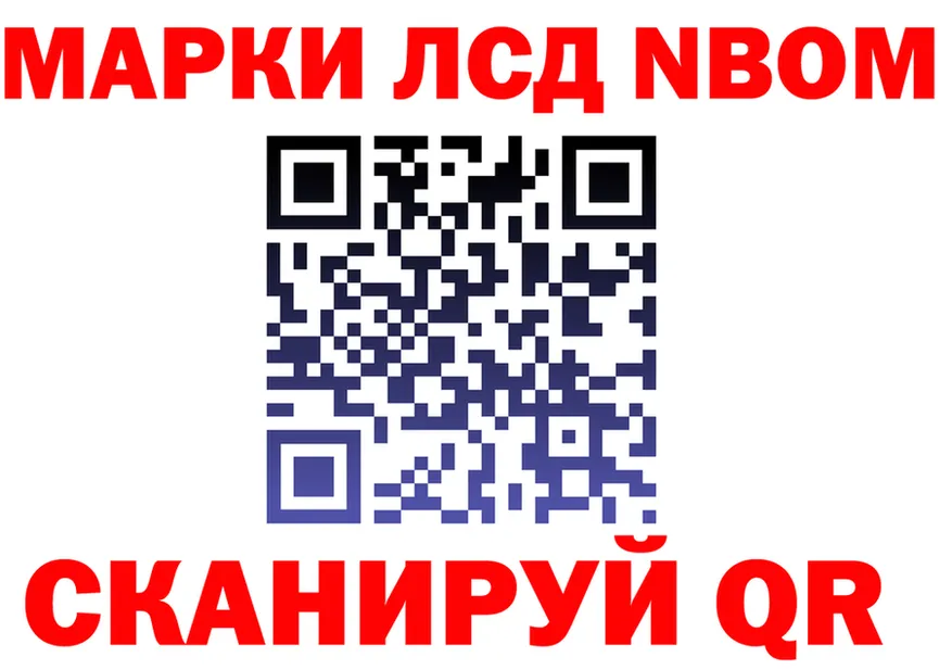 Марки NBOMe 1,5мг ссылка это mega Таруса